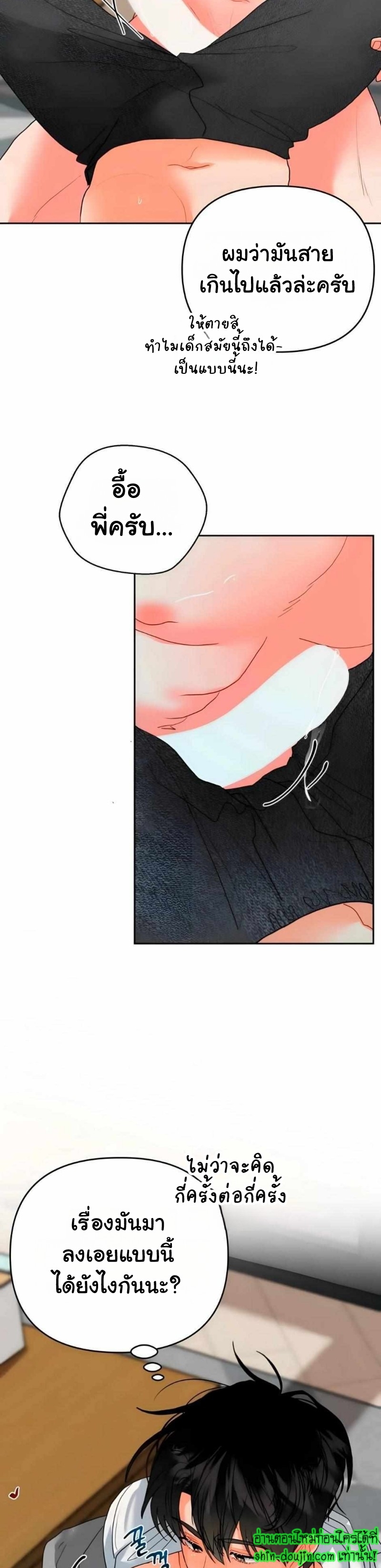 My Brother is an Omega EP 11